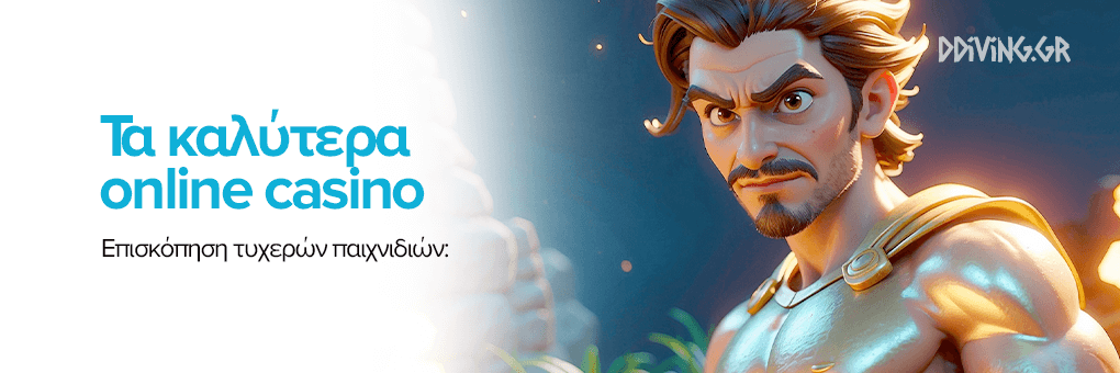 Καζίνο στην Ελλάδα Ο Απόλυτος Οδηγός για Παίκτες -947293166